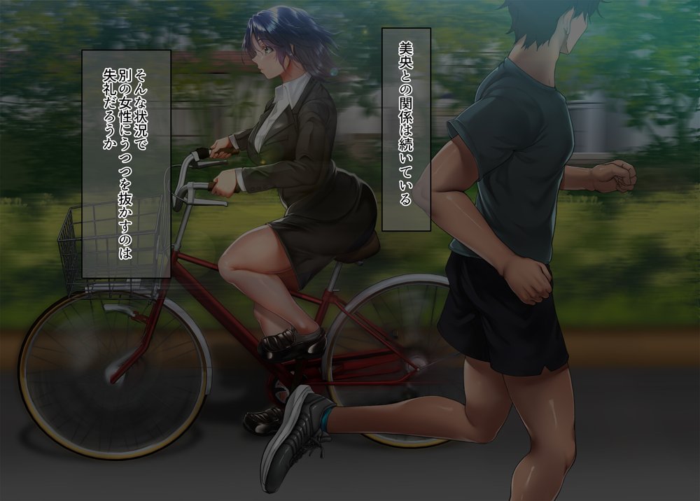 いつもすれ違う彼女に誘われて2 エロ同人誌画像 005