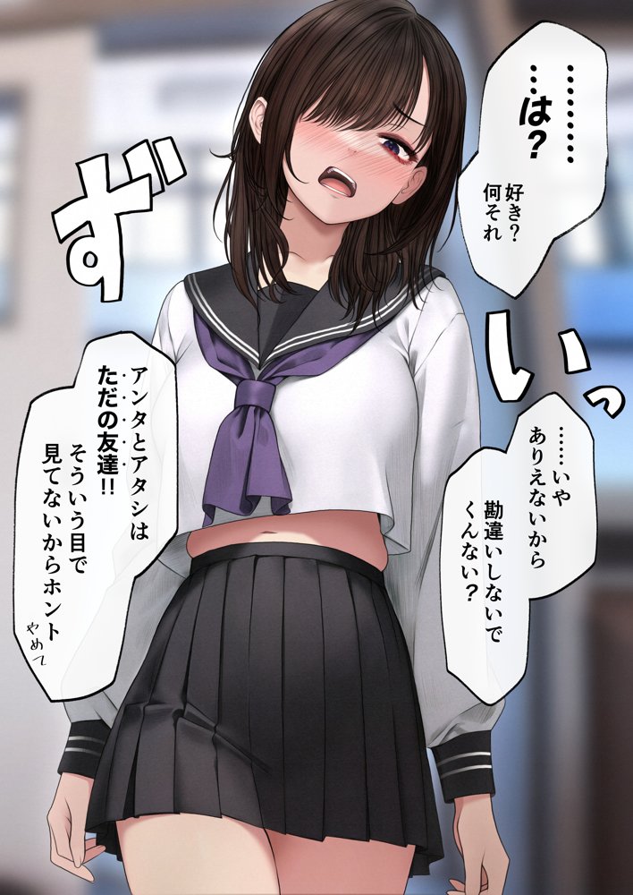 幼馴染とイチャラブえっちする話 エロ同人誌画像 001