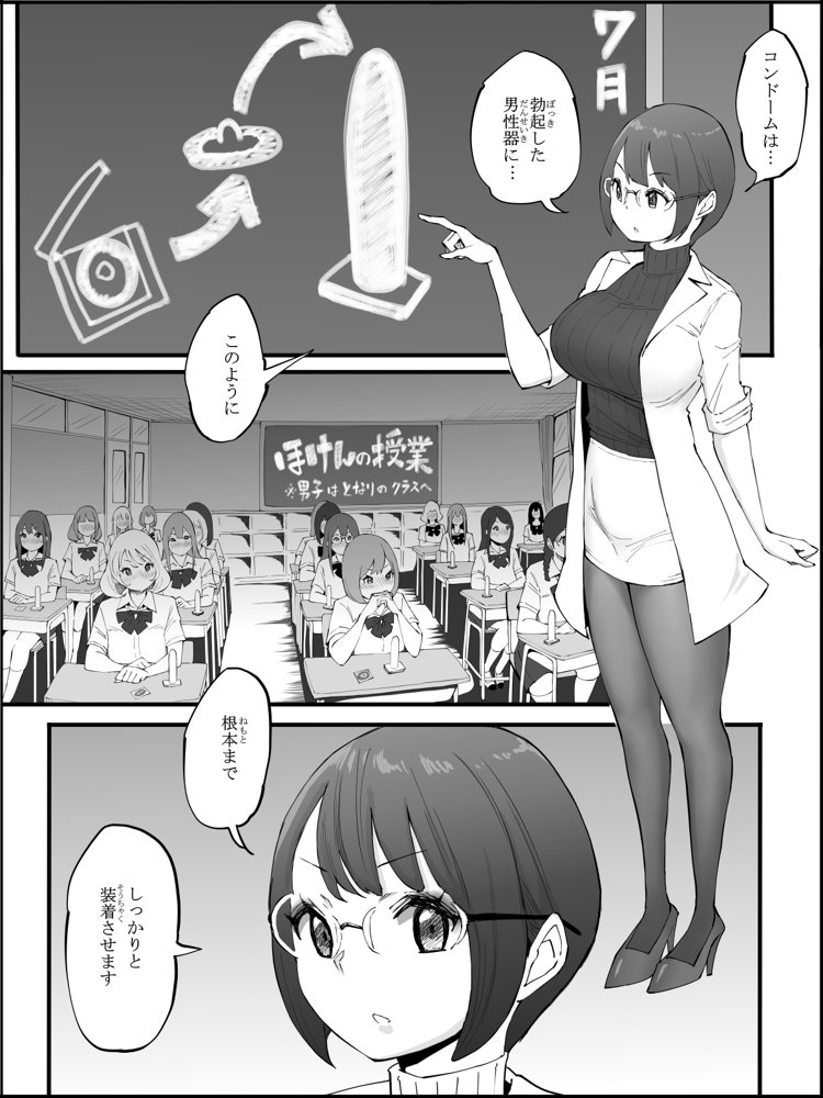 僕にハーレムセフレができた理由 4 エロ同人誌画像 002
