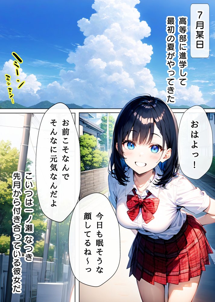 淫乱彼女の育成記録  〜隠れMな幼馴染が性欲無尽蔵の淫獣に育つまで〜 エロ同人誌画像 001