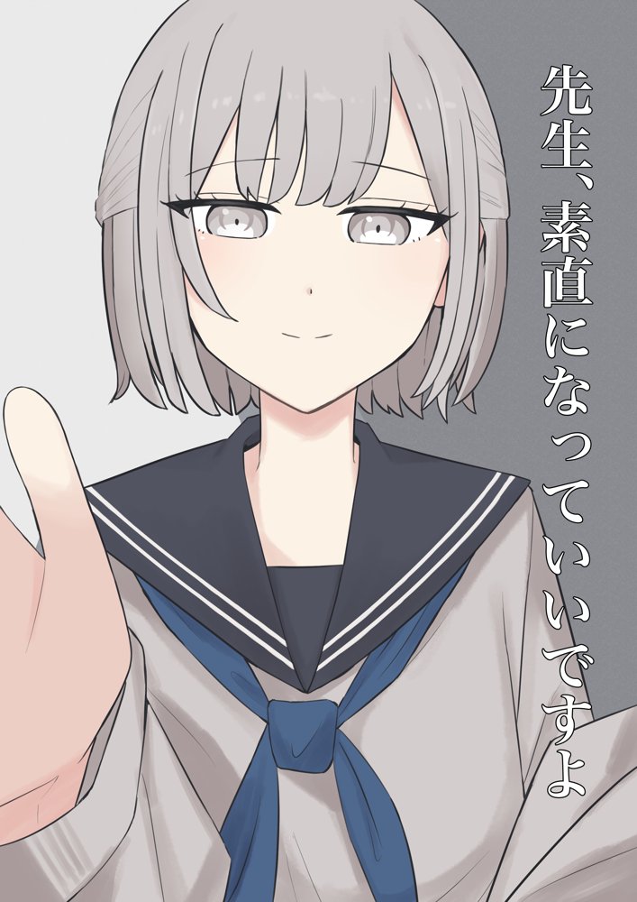 先生、素直になっていいですよ エロ同人誌画像 001