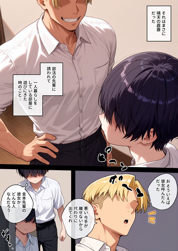どれだけ脳が壊れても エロ同人誌画像 001