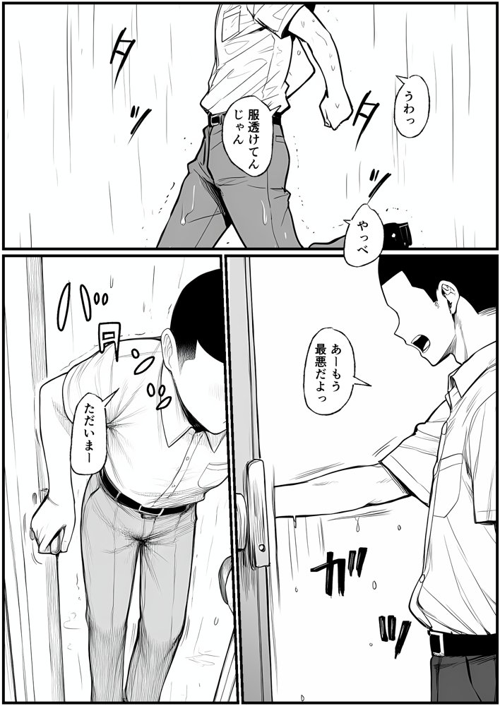 濡れ母 エロ同人誌画像 001