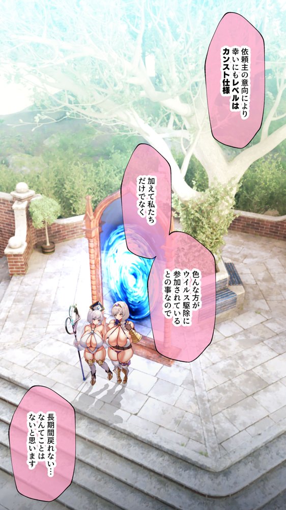 冷静無口な低身長爆乳学生アルバイターイマちゃんとおっとりあらあら爆乳ママのドスケベウイルス駆除バイト エロ同人誌画像 009