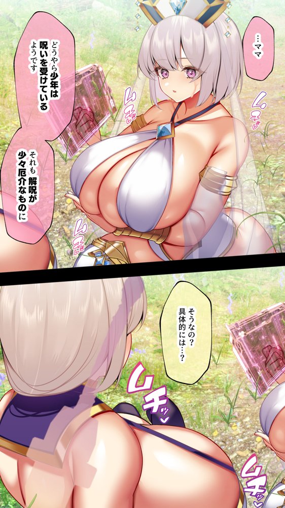 冷静無口な低身長爆乳学生アルバイターイマちゃんとおっとりあらあら爆乳ママのドスケベウイルス駆除バイト エロ同人誌画像 017