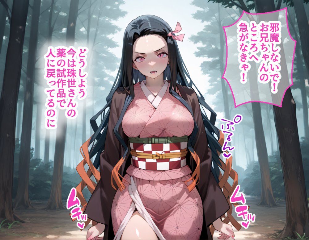 淫紋おじさんが鬼滅ヒロインを堕とし孕ませる話 エロ同人誌画像 001