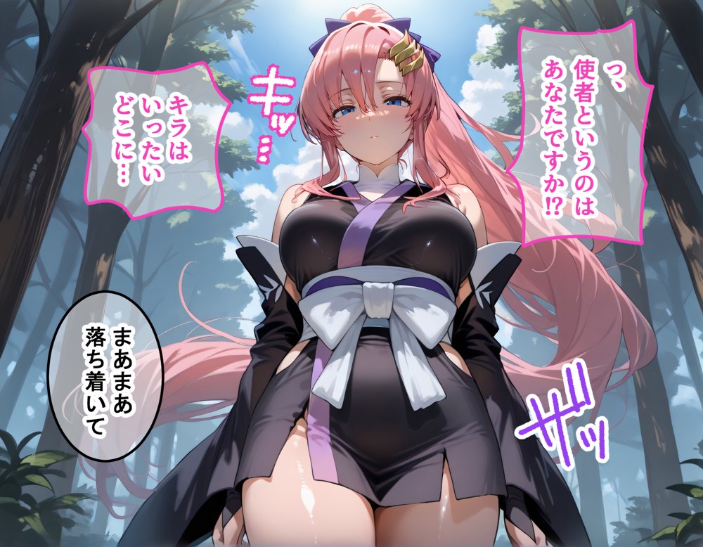 淫紋おじさんがガンダムSEEDヒロインを堕とし孕ませる話 エロ同人誌画像 002