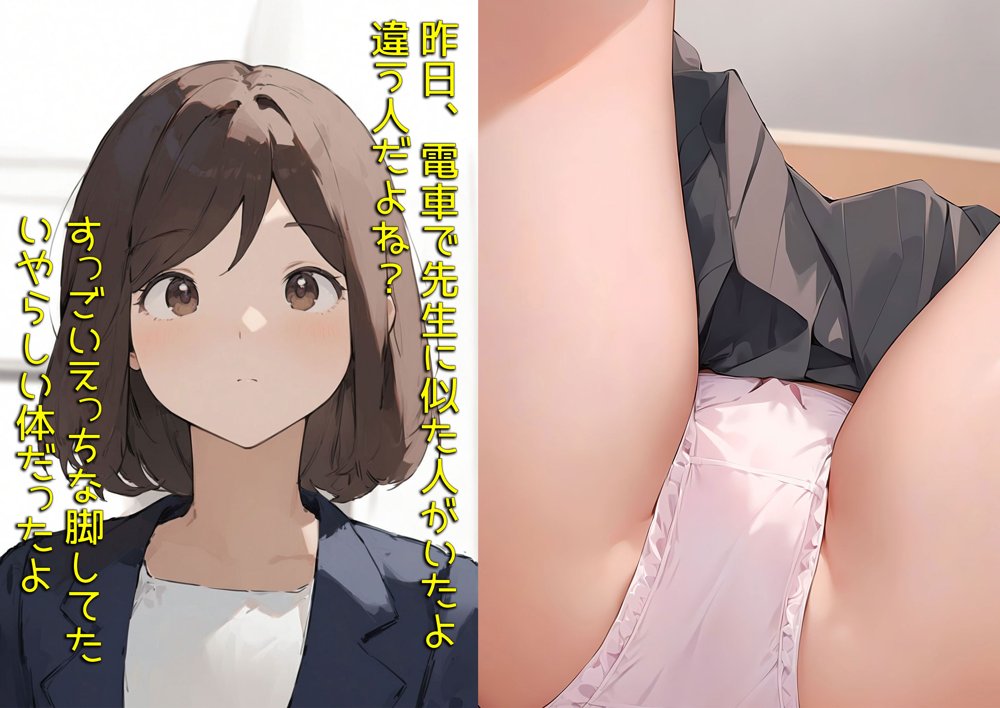 僕は女教師の下着以外は興味がない エロ同人誌画像 007