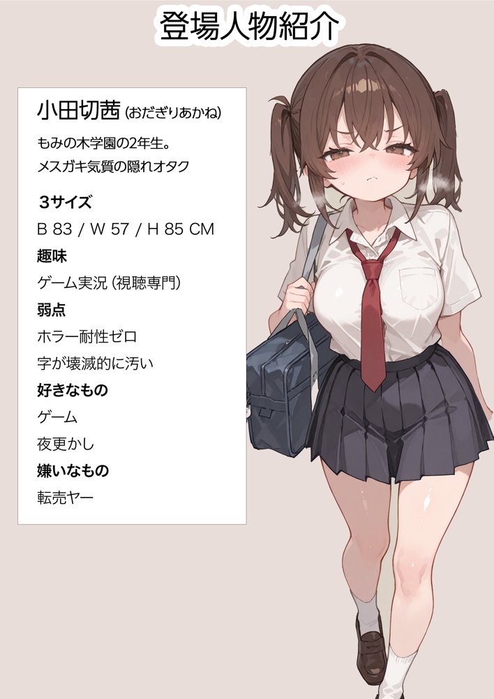 ゲームを予約しただけなのに転売屋に間違えられた話 エロ同人誌画像 001