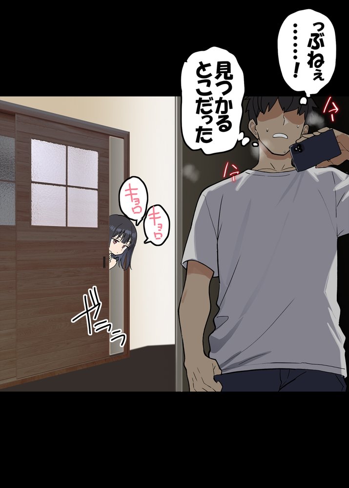 催◯解除不能？催◯が解けない姪っ子が叔父さんとラブラブ生活！ エロ同人誌画像 014