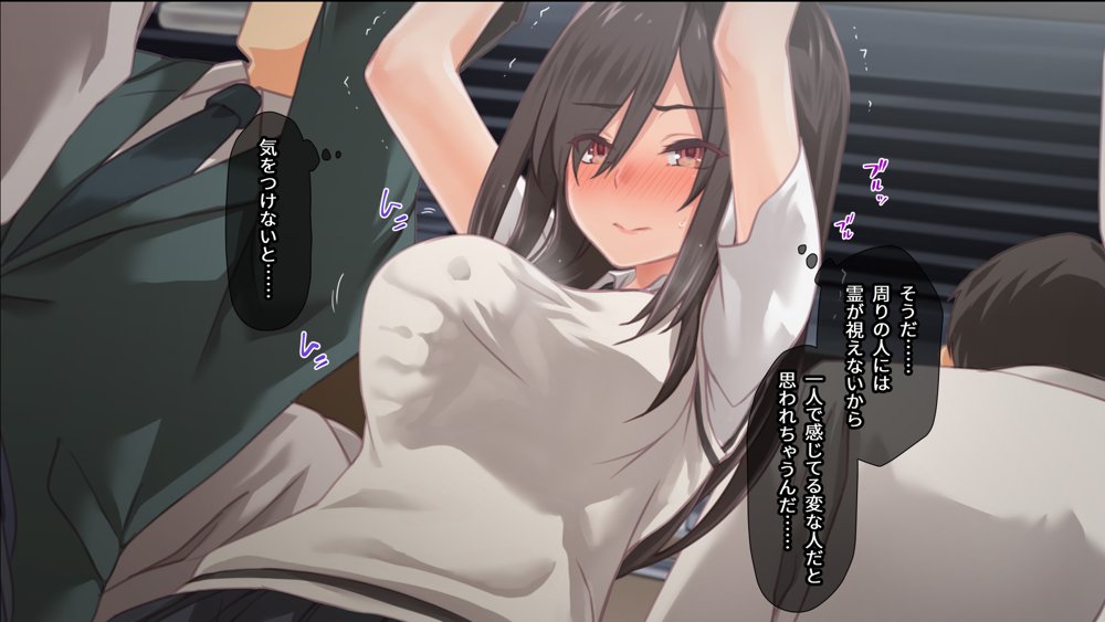 霊媒女子の性的な受難 エロ同人誌画像 175