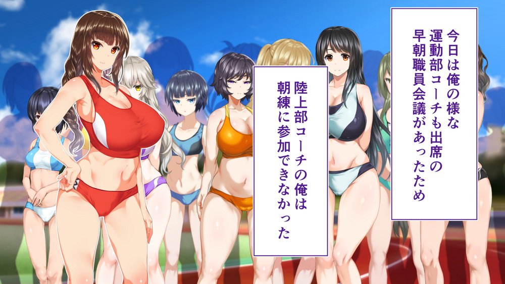 陸上部女子は俺の生オナホ！！！校内種付け編 エロ同人誌画像 016