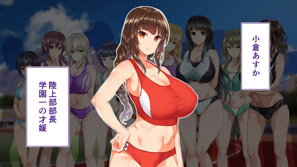 陸上部女子は俺の生オナホ！！！校内種付け編 エロ同人誌画像 018