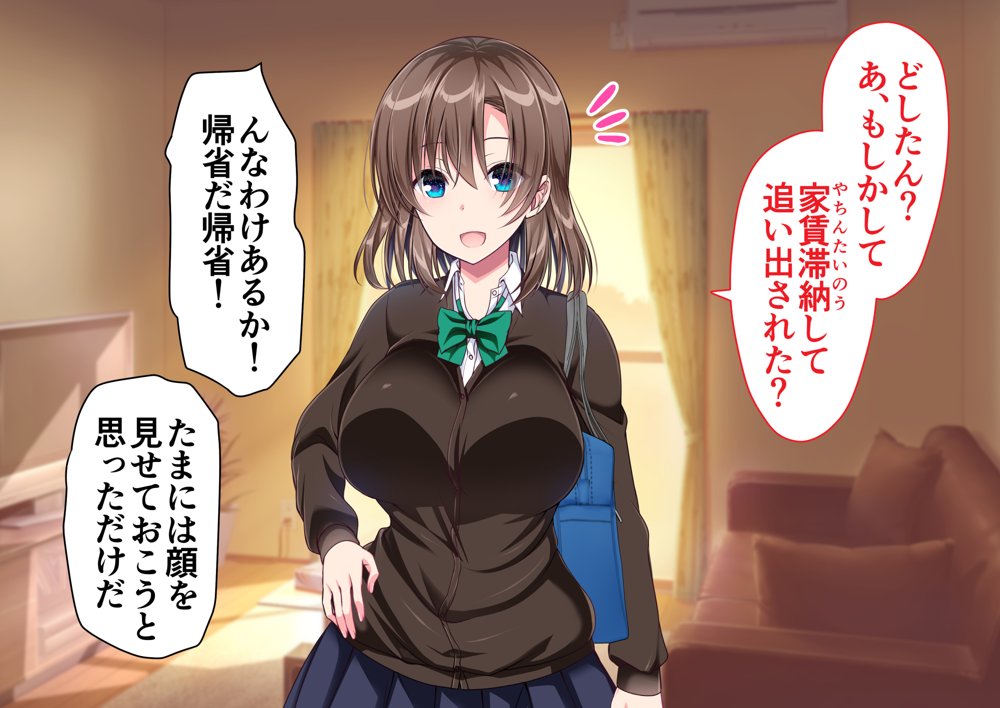 JK妹と実家でエッチな1週間〜妹とイチャラブ生ハメ性活〜 エロ同人誌画像 004