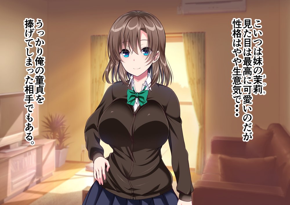 JK妹と実家でエッチな1週間〜妹とイチャラブ生ハメ性活〜 エロ同人誌画像 005