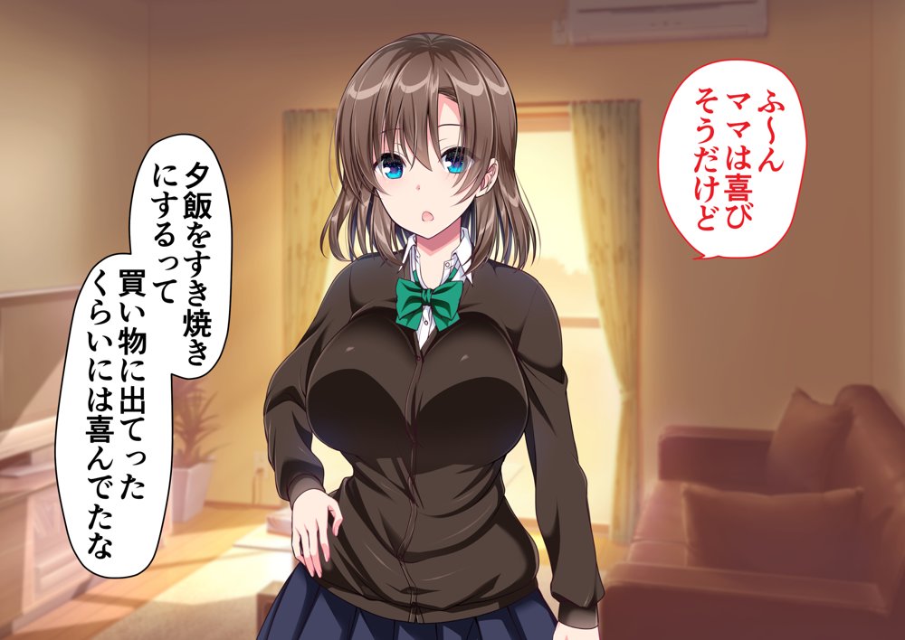 JK妹と実家でエッチな1週間〜妹とイチャラブ生ハメ性活〜 エロ同人誌画像 006