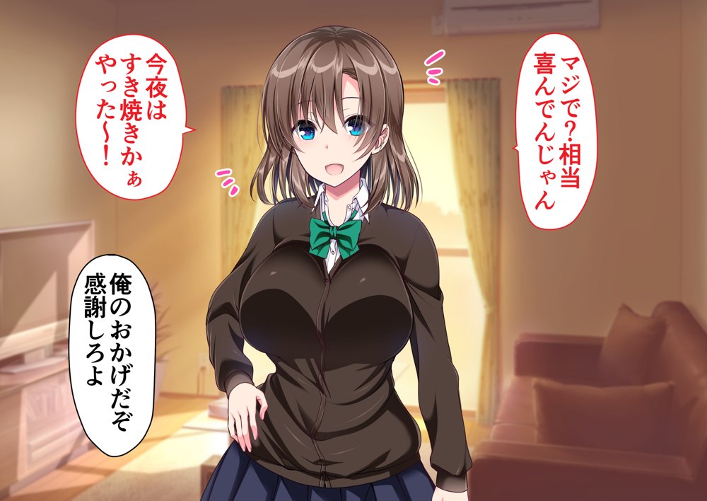 JK妹と実家でエッチな1週間〜妹とイチャラブ生ハメ性活〜 エロ同人誌画像 007