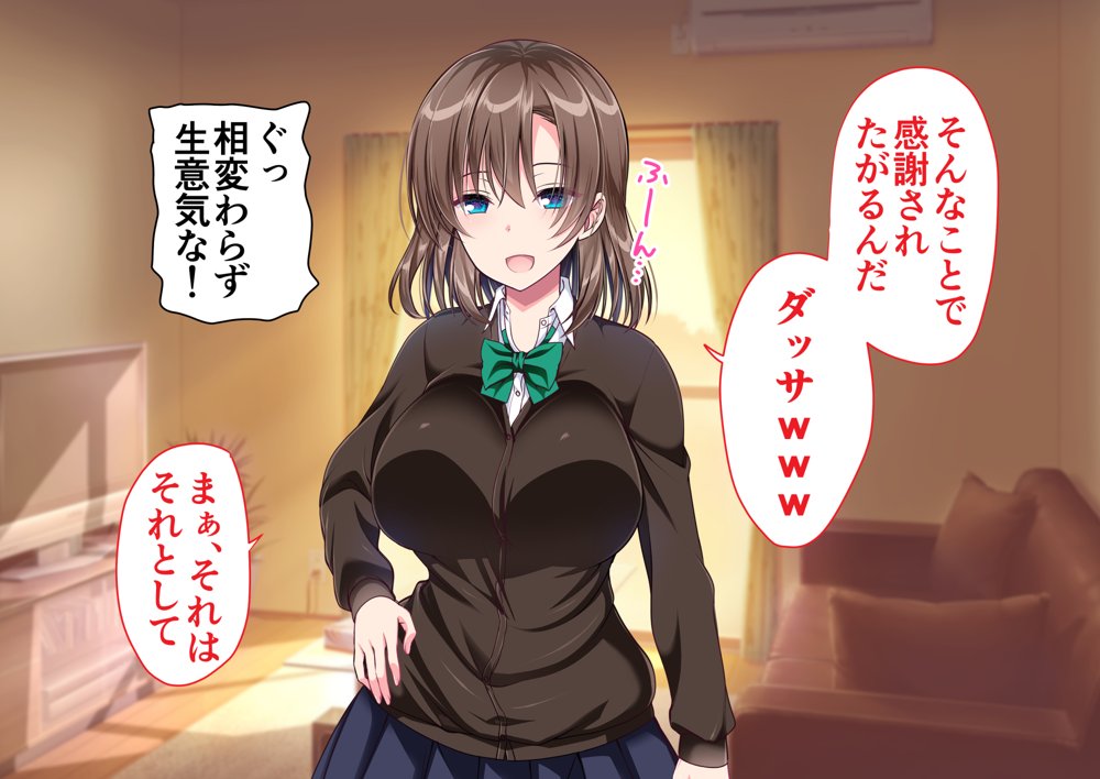 JK妹と実家でエッチな1週間〜妹とイチャラブ生ハメ性活〜 エロ同人誌画像 008