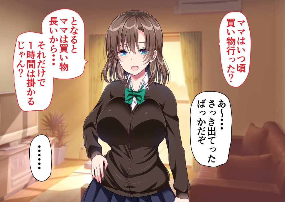JK妹と実家でエッチな1週間〜妹とイチャラブ生ハメ性活〜 エロ同人誌画像 009