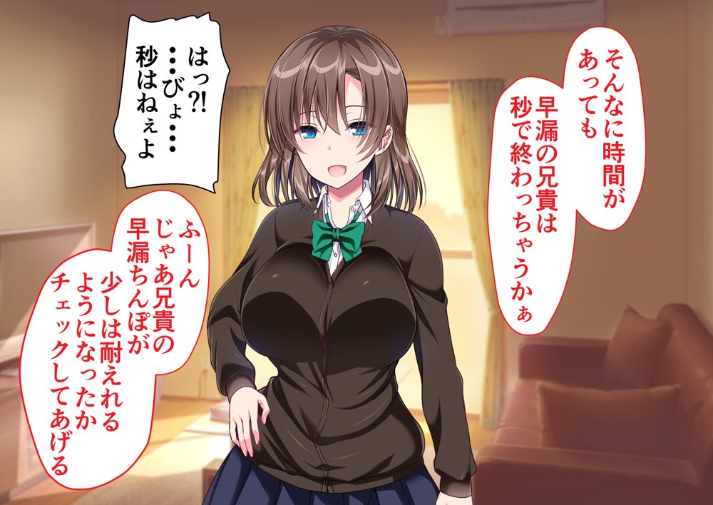 JK妹と実家でエッチな1週間〜妹とイチャラブ生ハメ性活〜 エロ同人誌画像 010