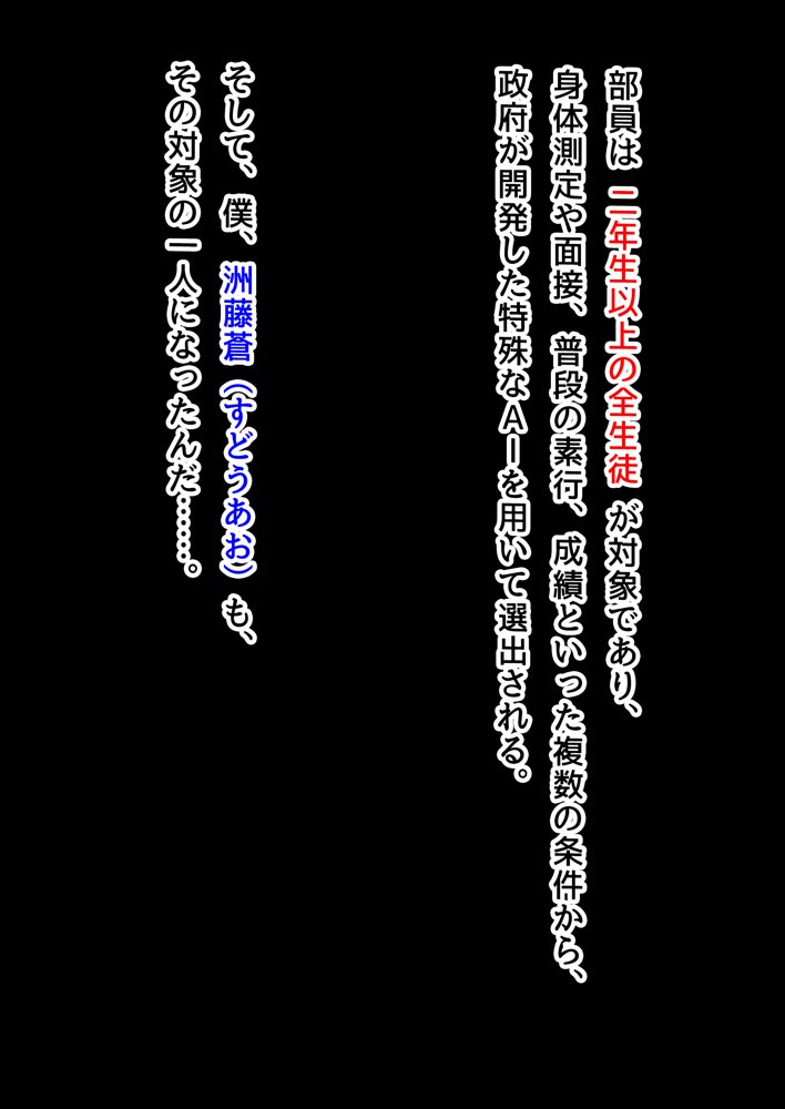 子作り妊活部！  オタクに冷たいギャルとクールお姉さん系ギャルをボテ腹に！ エロ同人誌画像 002