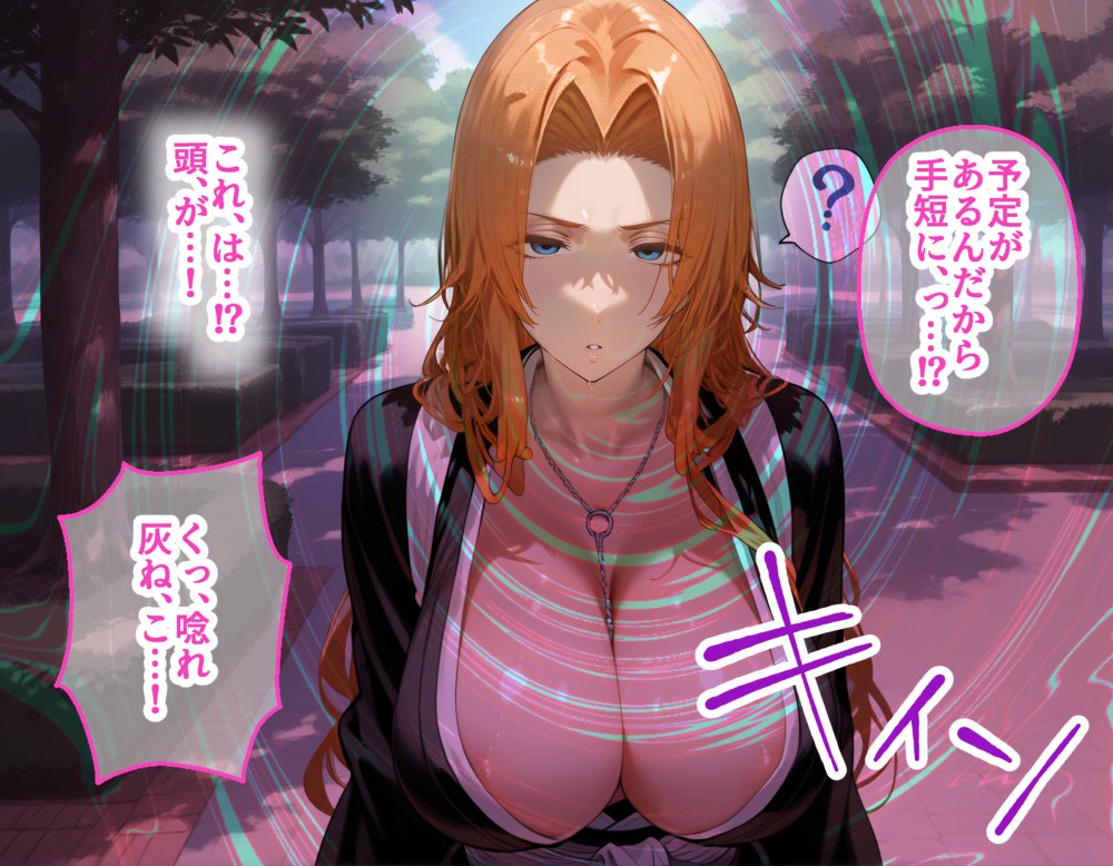 乱菊と夜一を着せ替え縛って無責任膣内出しする話 エロ同人誌画像 002