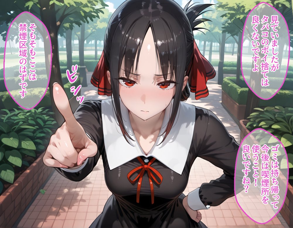 タバコを注意しただけなのに  かぐや様は告らせたい  四宮かぐや編 エロ同人誌画像 003