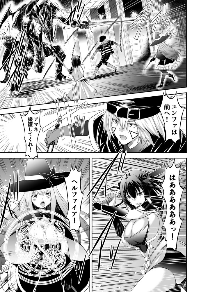 追放テイマーのNTR復讐譚3 エロ同人誌画像 002