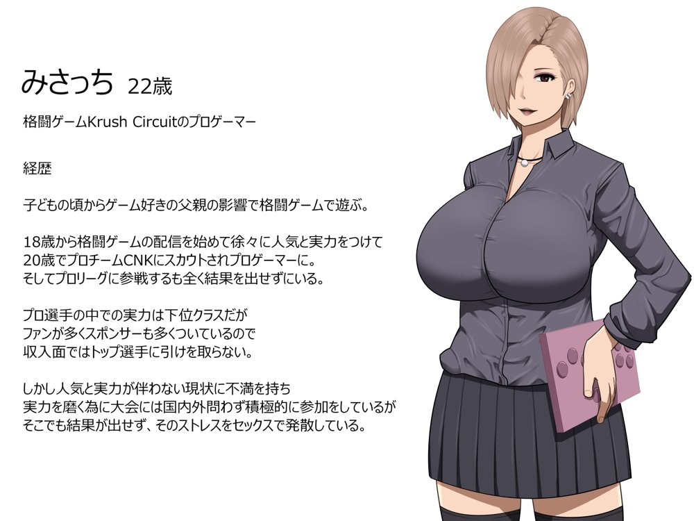 ギャル系プロゲーマーみさっちが絶倫オタクとセックスでスランプを克服する漫画 エロ同人誌画像 002