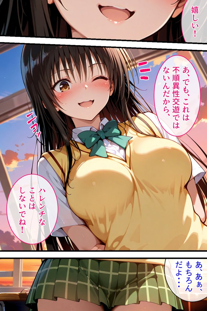 憧れの処女ヒロインが絶倫おじさんによって快楽堕ち性●隷にされる話 古手川唯編 エロ同人誌画像 002