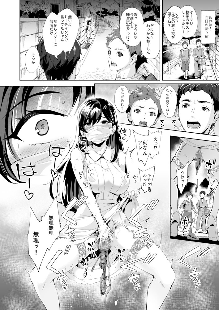 現れた痴女は年下喰いのスカトロ変態でした  総集編 エロ同人誌画像 003