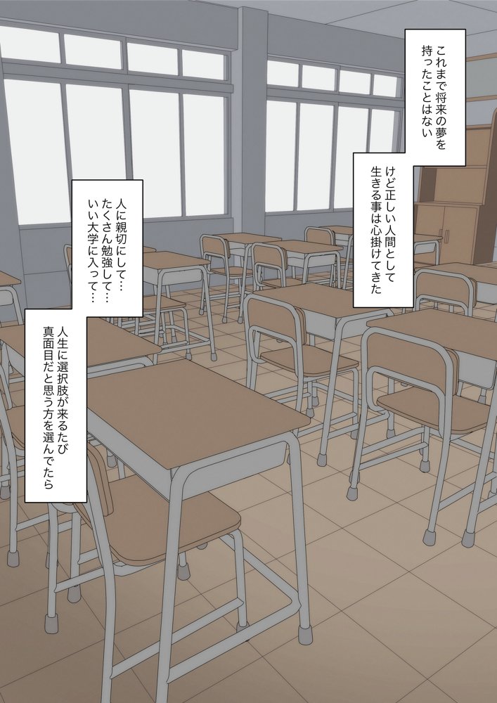 先生、素直になっていいですよ エロ同人誌画像 002