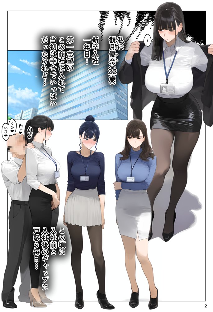 催●アプリで全員支配、妊娠適齢デカ乳美人おじさん赤ちゃん托卵中2 エロ同人誌画像 002