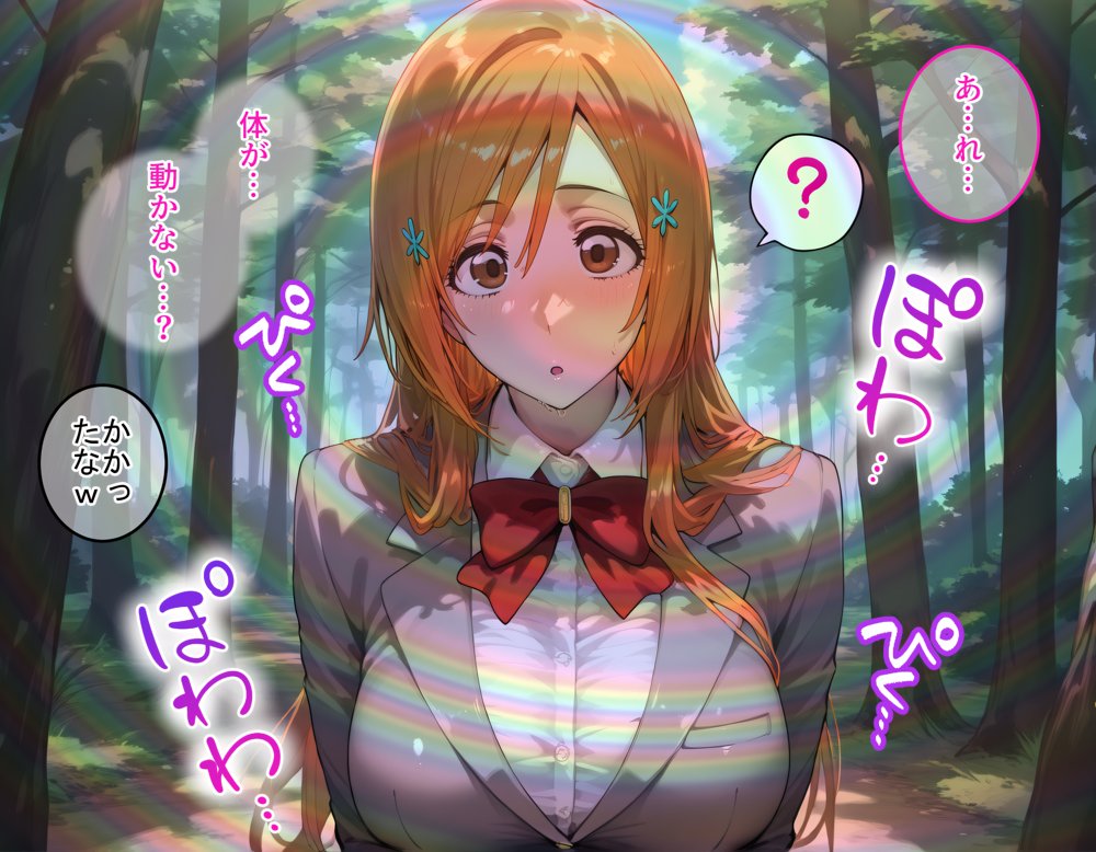 淫紋おじさんがBLEACHヒロインを堕とし孕ませる話 エロ同人誌画像 002