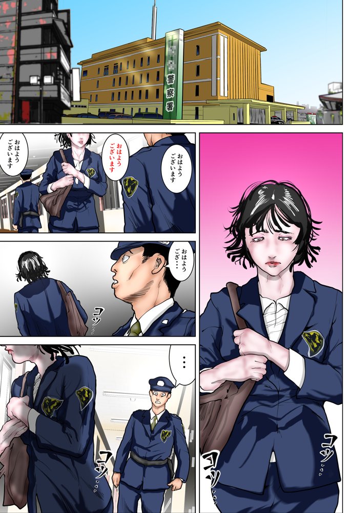 女刑事友梨奈 M調教に泣く2 エロ同人誌画像 002