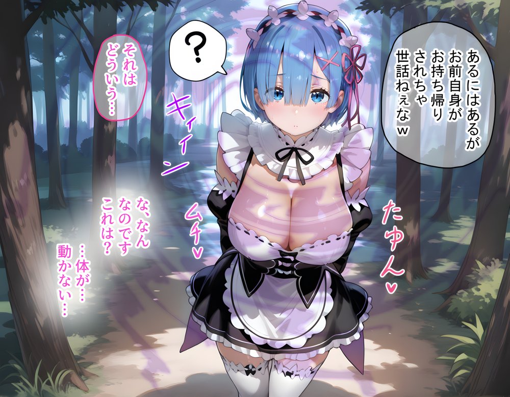 淫紋おじさんがリゼロヒロインを堕とし孕ませる話 エロ同人誌画像 002