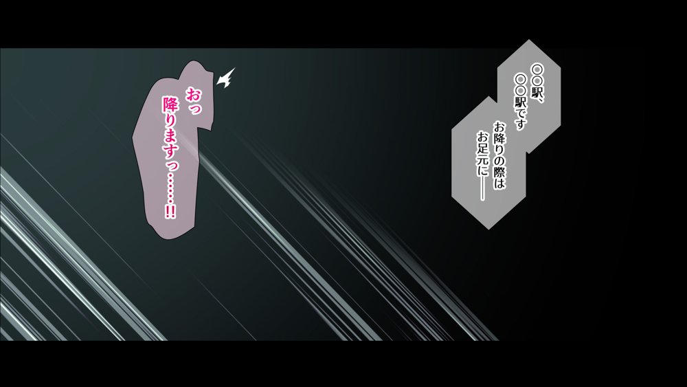 霊媒女子の性的な受難 エロ同人誌画像 195