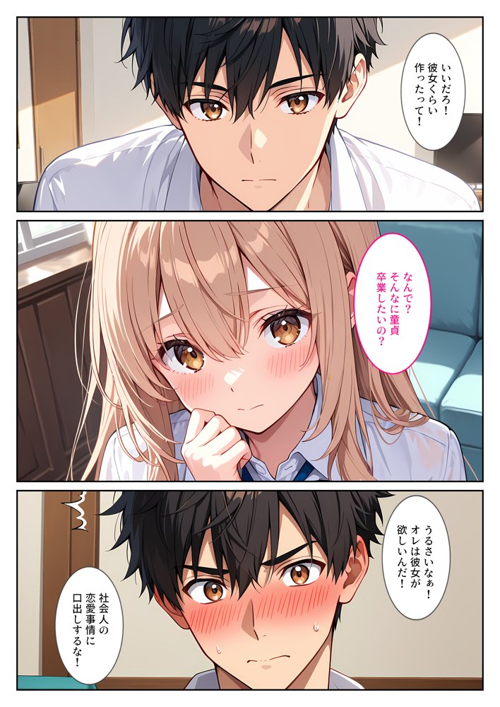 マッチングアプリで現れた爆乳妹に誘惑されて孕ませました！ エロ同人誌画像 003