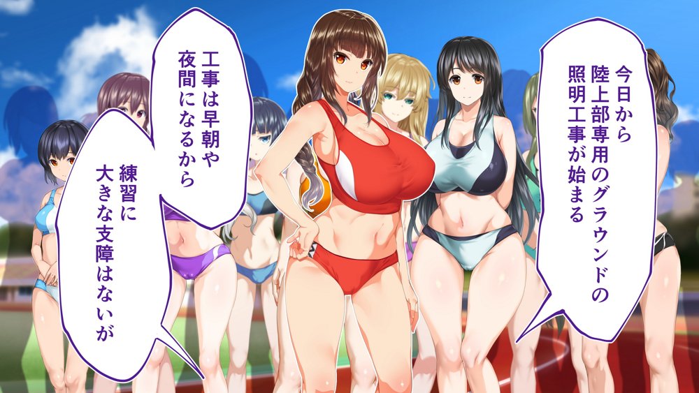 陸上部女子は俺の生オナホ！！！校内種付け編 エロ同人誌画像 021