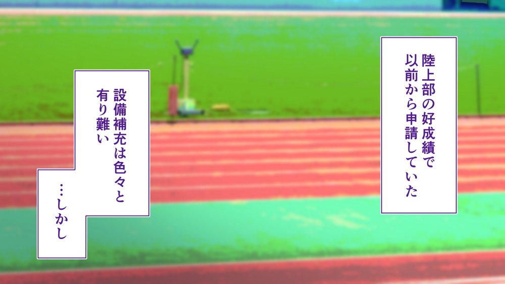 陸上部女子は俺の生オナホ！！！校内種付け編 エロ同人誌画像 023