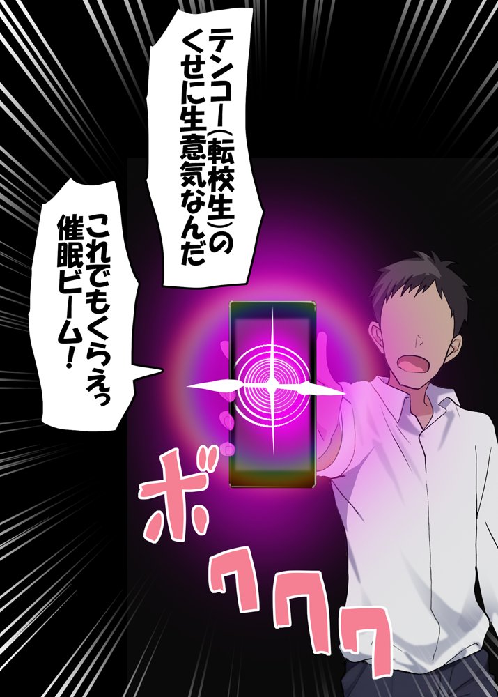 催◯解除不能？催◯が解けない姪っ子が叔父さんとラブラブ生活！ エロ同人誌画像 024