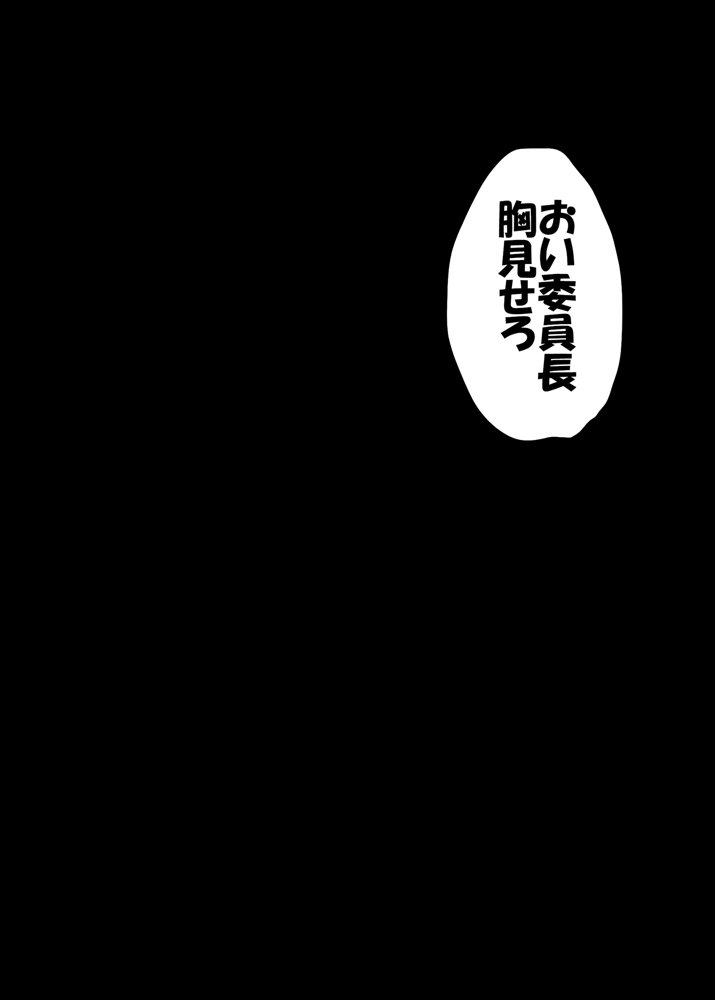 催◯解除不能？催◯が解けない姪っ子が叔父さんとラブラブ生活！ エロ同人誌画像 027