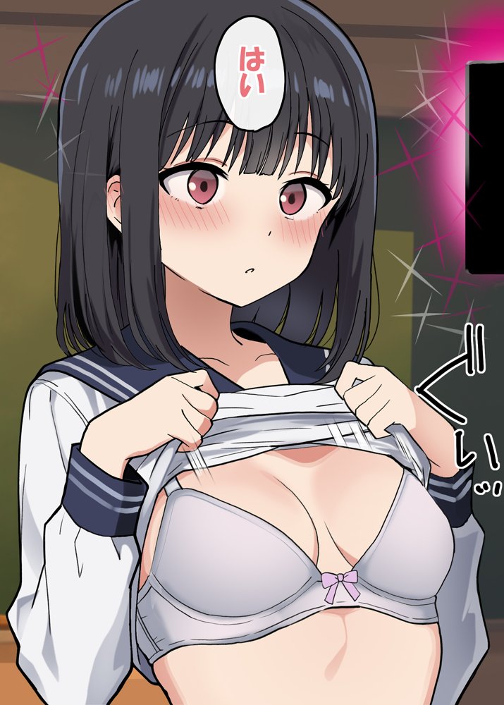 催◯解除不能？催◯が解けない姪っ子が叔父さんとラブラブ生活！ エロ同人誌画像 028