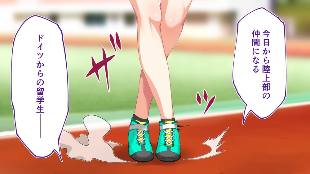陸上部女子は俺の生オナホ！！！校内種付け編 エロ同人誌画像 028