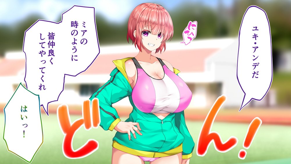 陸上部女子は俺の生オナホ！！！校内種付け編 エロ同人誌画像 029