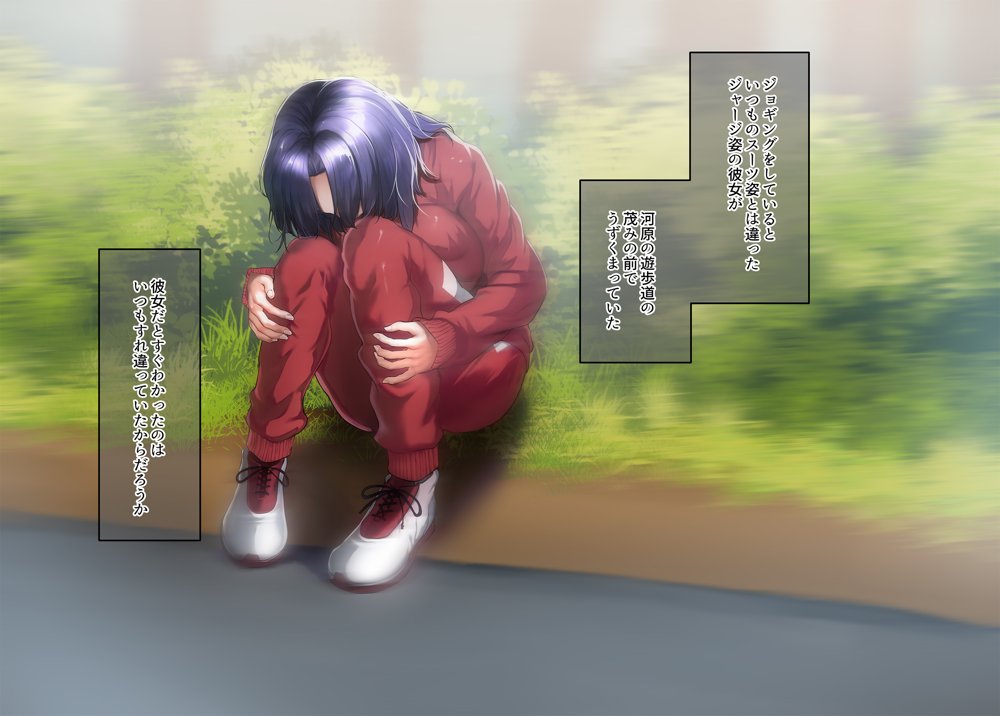 いつもすれ違う彼女に誘われて2 エロ同人誌画像 013
