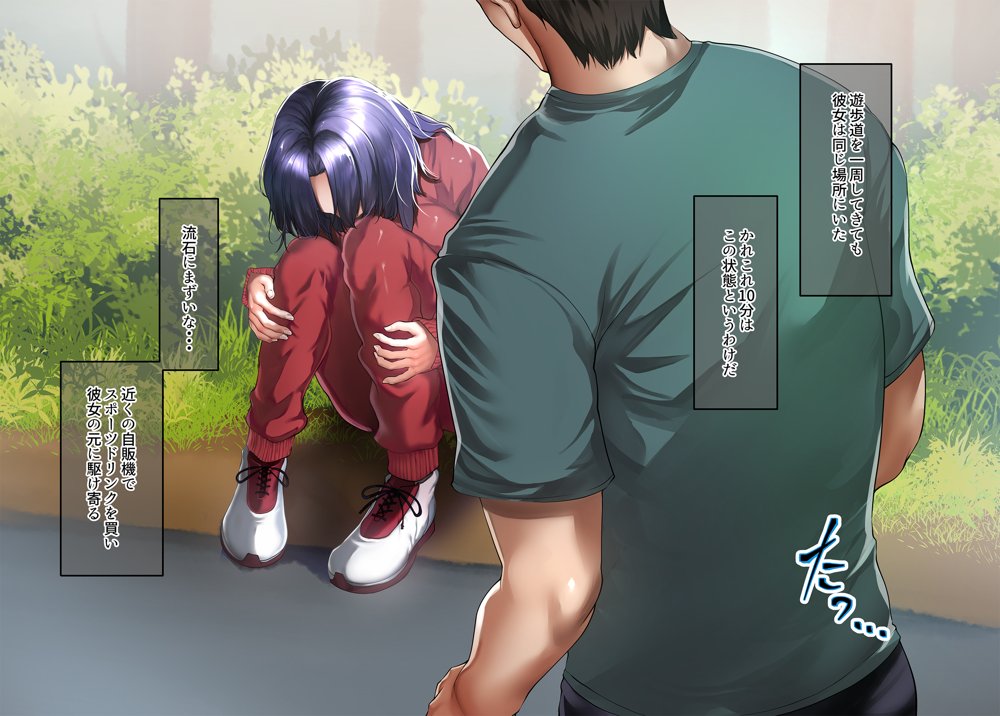 いつもすれ違う彼女に誘われて2 エロ同人誌画像 017