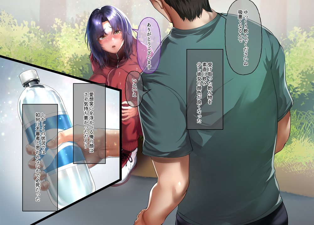いつもすれ違う彼女に誘われて2 エロ同人誌画像 021