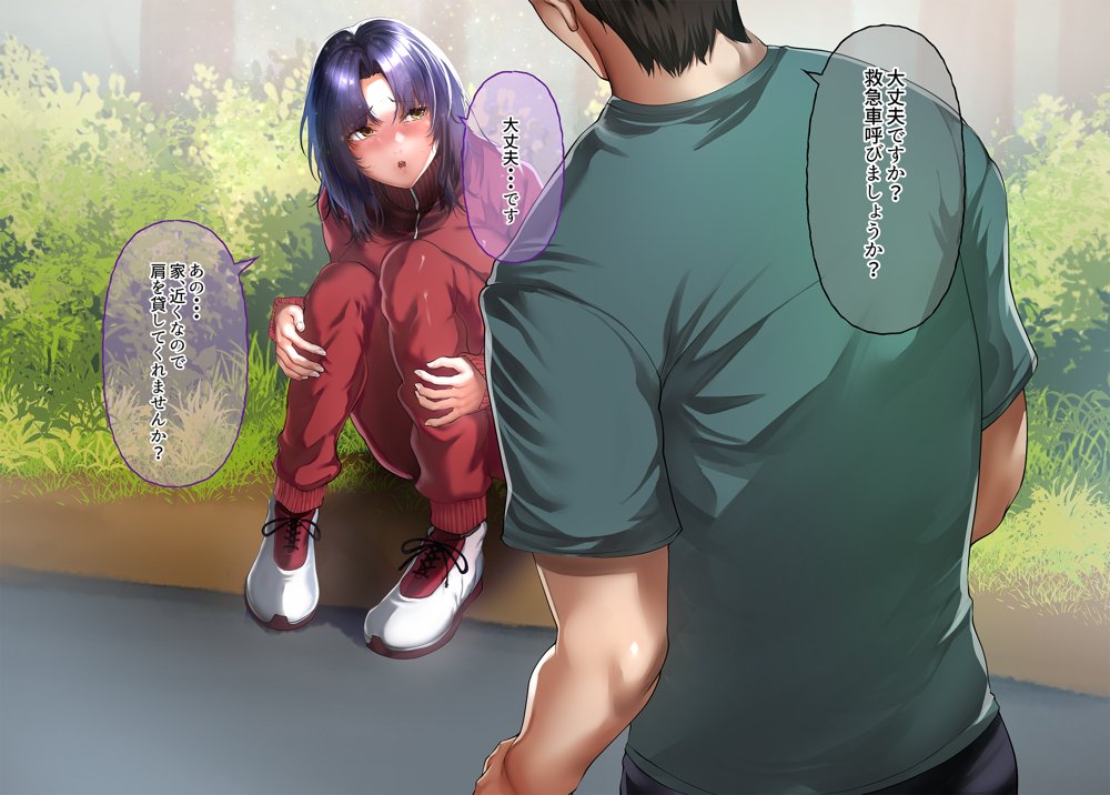 いつもすれ違う彼女に誘われて2 エロ同人誌画像 023