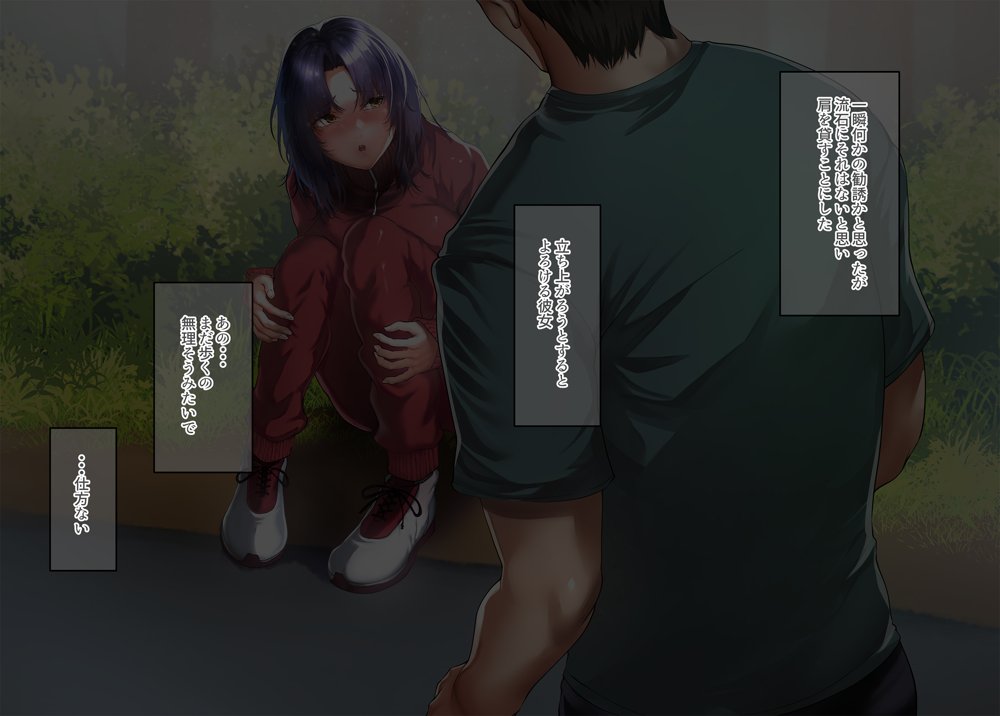 いつもすれ違う彼女に誘われて2 エロ同人誌画像 025